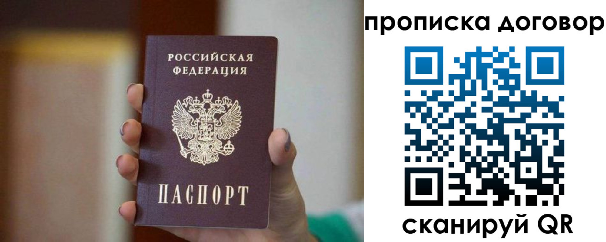 временная регистрация для всех в Нижнем Новгороде