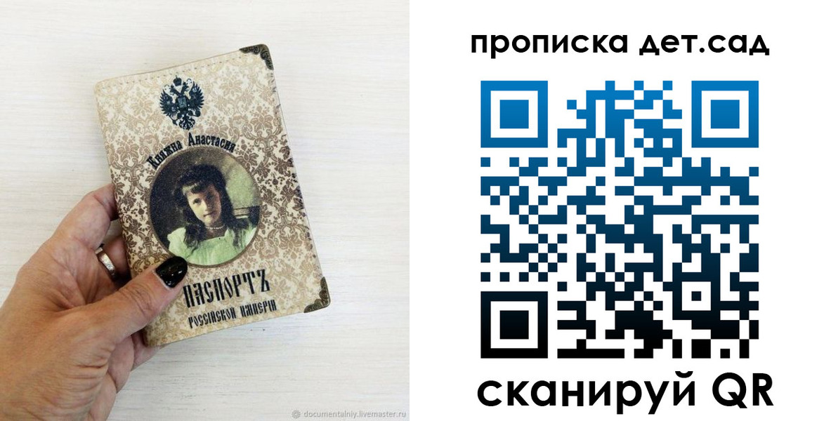 прописка для школы в Нижнем Новгороде