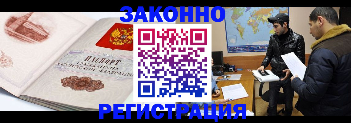 прописка гарантия в Нижнем Новгороде